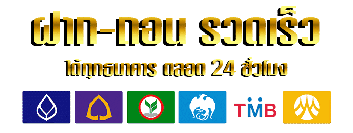 ธนาคาร by fafa 789