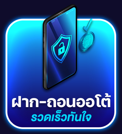 ฝากถอน by fafa 789